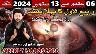 Ye Hafta Kaisa Rahega 06 to 12 September 2024 Weekly Horoscope Rabi ul awal Mehrban Ali [upl. by Georgeanne]