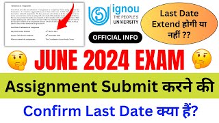 Assignment Submit करने के Confirm Last Date क्या हैं  IGNOU Assignment Submit Last Date 2024NEWS [upl. by Laehcym955]