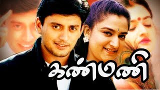 Kanmani Full Movie  Tamil Super Hit Movie  Tamil Entertainment Movies  Prashanth Mohini [upl. by Neda]