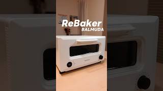 【BALMUDA】話題のReBaberリベイカーを紹介！PR ReBaker リベイカー リベイク BALMUDA バルミューダ [upl. by Campagna]