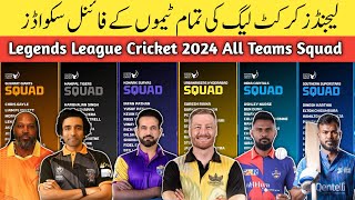 Legends League 2024 All Team Squad  Final Squads of LLC Cricket League 2024 [upl. by Annayat686]