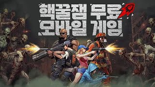 2024년 1월 핵꿀잼 신작 무료 모바일 게임 TOP 7  역대급 로그라이크 좀비 액션 RPG [upl. by Yleak246]