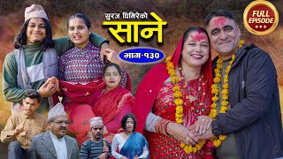 Sane साने Episode 130  Jan 17  2024 By Suraj Ghimire [upl. by Grearson136]