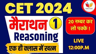 Cet classes online 2024cet reasoning classes 2024 cet 12th level 2024cet reasoning 2024cet class [upl. by Einafets]