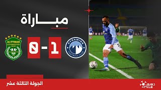 مباراة  بيراميدز 10 الاتحاد السكندري  الجولة الثالثة عشر  الدوري المصري 20232024 [upl. by Somar]