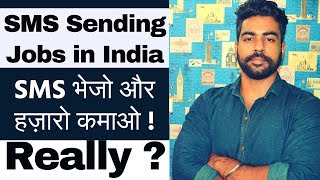 SMS Sending Jobs in India  SMS भेजो और हज़ारो कमाओ   Work from Home  Without Investment [upl. by Sadnac489]