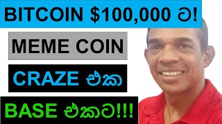 BITCOIN TO REACH 100000 BY SEPETMBER 2024  BASE MEMECOIN CRAZE [upl. by Noisla]