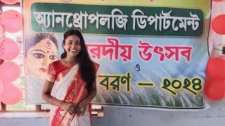 আমাদের কলেজের নৃবিজ্ঞান বিভাগে শারদীয়া উৎসব অনুষ্ঠিত হলো❤️anthropology department sharodiya [upl. by Rudyard265]