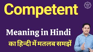 Competent meaning in Hindi  Competent का हिंदी में अर्थ  explained Competent in Hindi [upl. by Gnaig]