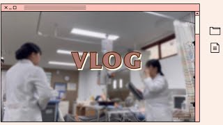 간호학과 💉 VLOG 간호사 국가고시 56일 남은 간호대 4학년의 하루 국시 모의고사 성인간호학 시뮬레이션 시험amp실습 [upl. by Aimerej23]