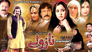 Pashto New Drama  Nazawaly  Ali Jamal Khalida Yasmin Farah Khan  Pashto New drama 2024 [upl. by Kcaj3]