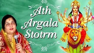 Ath Argala Stotram by Anuradha Paudwal  Durga Saptashati  Durga Maa Songs  Navratri Special 2019 [upl. by Kovacev997]