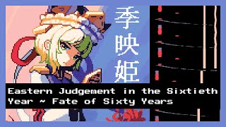 Eastern Judgement in the Sixtieth Year  Fate of 60 Years Touhou PoFV 8bit LSDj Remix [upl. by Vassar]