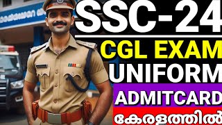 SSC CGL കേരളത്തിൽ പരീക്ഷ😍Uniform job🔥 admit card released Staff Selection Commission CGL recruitment [upl. by Bahe531]