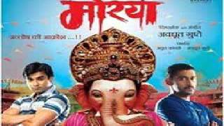 Morya Song  तूच माझी आई देवा  तूच माझा बाप  2011 Marathi Movie  Hit Ganapati song with Lyrics [upl. by Natsirc]