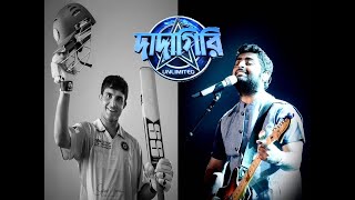 Dadagiri Everest dingano jay kina dekho na। Dadagiri song by Arijit Singh । Song for Sourav Ganguly [upl. by Folsom]