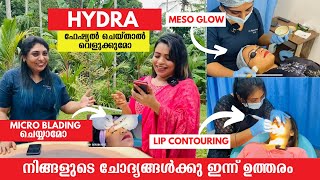 💕 വെളുക്കുമോ Hydra Facial ചെയ്‌താൽ 🌺 IV Rate എത്രയാ  Q amp A for Subscribers  Skin Care Treatment [upl. by Attemaj]