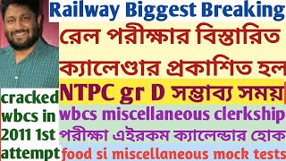 Railway Detailed recruitment Calendar NTPC SUKALYAN KARMAKAR Wbcs miscellaneous clerkship calendar [upl. by Octavla]