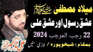 New Majlis E Aza 22 Rajjab 2024 Sheikhupura  Allama Ali Nasir talhara  Imam E Zamana 572 [upl. by Caesar18]