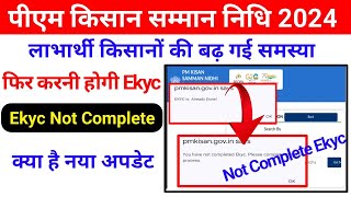 Pm Kisan You Have Not Completed Ekyc Please Complete The Ekyc Process But Ekyc already Done Problem [upl. by Maffei]