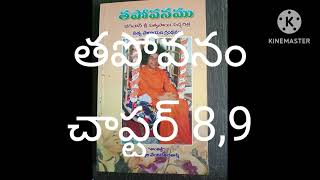 Tapovanam  chapter 8amp9 Telugu kamalamma kathalu [upl. by Aikaj920]