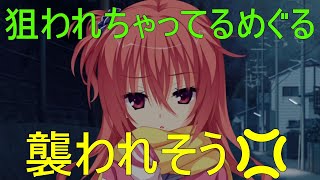 襲われそう💢【因幡めぐる サノバウィッチ】 [upl. by Ali]