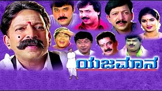 Mane Devru – ಮನೆ ದೇವ್ರು 1993  kannada movies full 1993  Ravichandran Sudharani K S Ashwath [upl. by Morey]