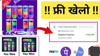 FREE GAME KHELKAR PAISE KAISE KAMAYE  PLAY GAME AND EARN MONEY  BEST GAMING EARNING APP 2024 [upl. by Atwood]