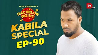 Bachelor Point  Kabila Special  EPISODE 90  Ziaul Hoque Polash [upl. by Berlyn]