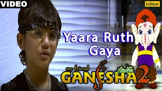 Yaara Ruth Gaya Full Video Song  My Friend Ganesha  2  Kids Animated Song [upl. by Barnaba193]