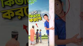 আব্দুল আওয়াল কি করলো😱bayazid0007 trending ytshorts hasbunallohstv baizedmahmud [upl. by Octavus]