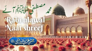 JashneEid milad un nabi nat heart Touching naat on wiladat of Hazrat Muhammad ﷺ naat milaad [upl. by Treblah44]