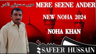 Mere Seene Ander Qabra E Hussain As Aye  Sharafat Ali Khan  Noha 2024  1446 [upl. by Corly]