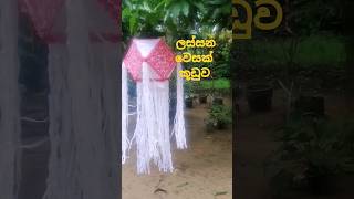 wesak kudu ☸️✡ Wesak වෙසක් කූඩු wesak kudu design 😱 වෙසක් sc travel wesak Shorts [upl. by Herwin]