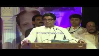 Raj Thackeray amp Amitabh Bachchan patch up  full speech 23122013 [upl. by Oliric21]