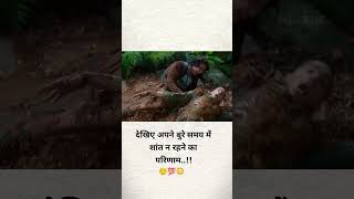 21september2024हमें इसीलिए सिखाया जाता है कि बुरे समय में शांत रहना चाहिएlifelearning ytvideo [upl. by Amara]