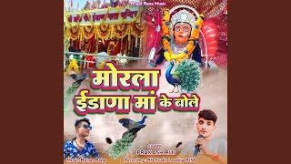 Morla Idana Maa Ke Bole [upl. by Bacon483]