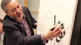 Arabic Islamic Calligraphy in the Chinese Tradition Demonstration by Master Haji Noor Deen on Vimeo [upl. by Haron201]