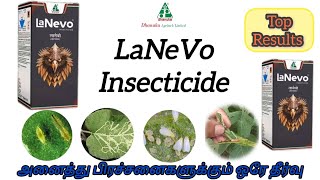 Dhanuka வின் LaNeVo மருந்தை பற்றிய விளக்கம் trips dhanuka larvicide lanevoinsecticide [upl. by Hafinah]