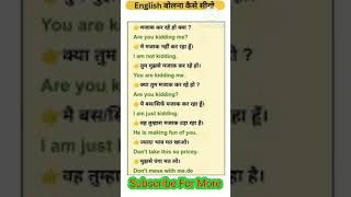 Daily use english sentences  spoken english  learn english speaking english spokenenglishvideo [upl. by Ottavia138]