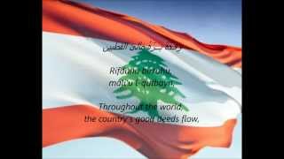 Lebanese National Anthem  quotAlensheyd Alewteny Alelbenaneyquot AREN [upl. by Tremann]