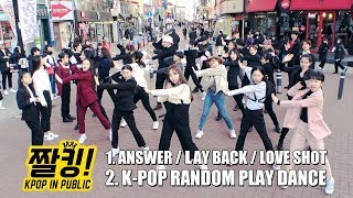 짤킹 KPop in Public │ RANDOM PLAY DANCE 랜덤플레이댄스 in KOREA  ATEEZ VERIVERY EXO Dance Cover [upl. by Tedric]