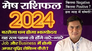 मेष राशि 2024  Mesh Rashi Varshik Rashifal In Hindi  Aries Yearly Horoscope 2024  Suresh Shrimali [upl. by Daloris]