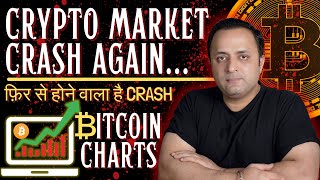 🚨 CRYPTO MARKET  WHAT TO EXPECT IN NEXT FEW MONTH IN 2024  BITCOIN CHARTS  BULLRUN  CRYPTO CRASH [upl. by Andeee]