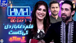 Hasna Mana Hai with Tabish Hashmi  Mehwish Hayat  Ali Rehman Khan  Daghabaaz Dil  Ep 204 [upl. by Ainosal]