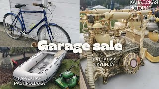 garagesale kamloops canada гаражнаяраспродажа канада [upl. by Quiteris]