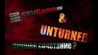 Создаем Unturned Сервер на хостинге🍒 [upl. by Gusella]