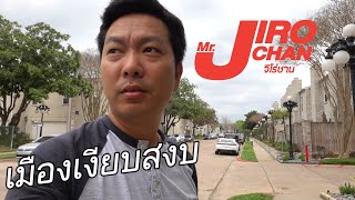 EP 328ชีวิตประจำวันในเท็กซัสกับสถานการณ์ไวรัส [upl. by Rotman]