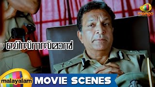 Businessman Movie Scenes  Nassar interrogates Mahesh Babu  Kajal Aggarwal  Prakash Raj [upl. by Ttihw845]