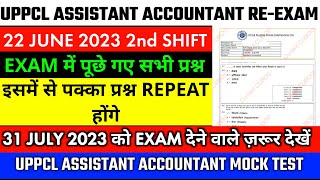 UPPCL ASSISTANT ACCOUNTANT REEXAM 2023  22 JUNE EXAM PAPER 2nd SHIFT FULL ANALYSIS UPPCL EXAM 2023 [upl. by Alastair]